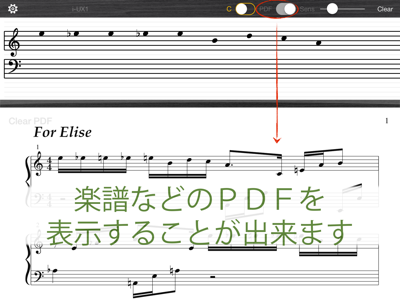 pianote PiaNote 標準画面