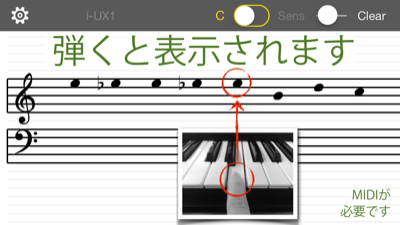 pianote PiaNote 標準画面